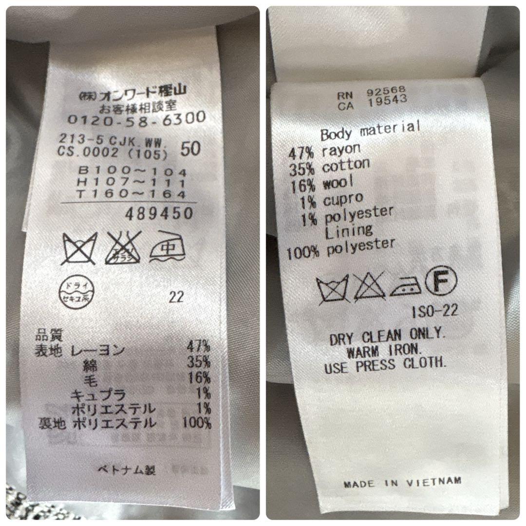 【美品】 23区 ジャケット セレモニー ツイード ビジュー 大きいサイズ ラメ