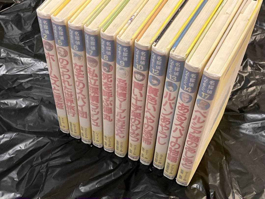 岩崎書店 少年少女ジュニア向け推理 名探偵・なぞをとく 初版