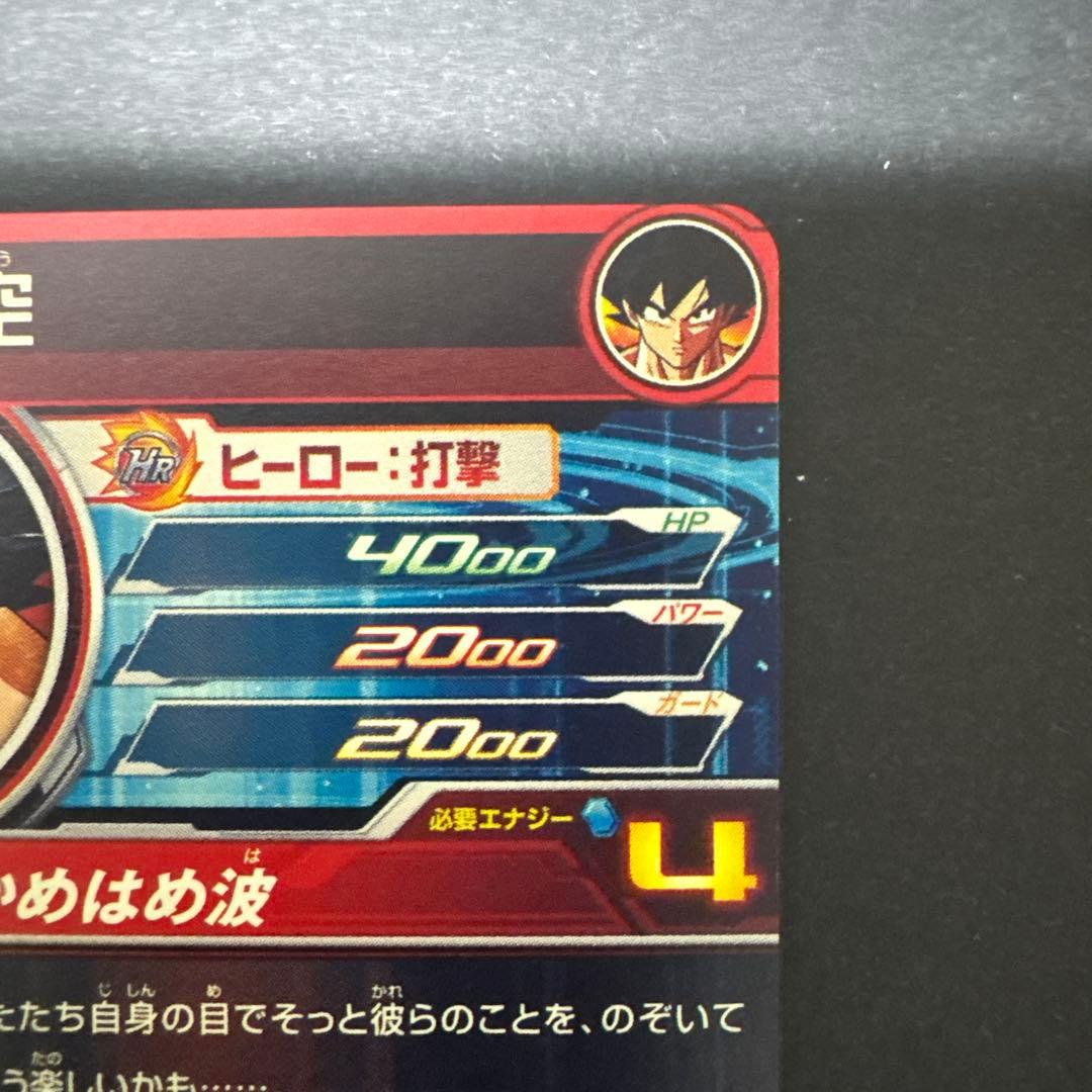 ABS-33 孫悟空