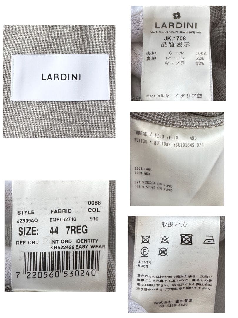 LARDINI ラルディーニ テーラード ジャケット ライトグレー 44 S