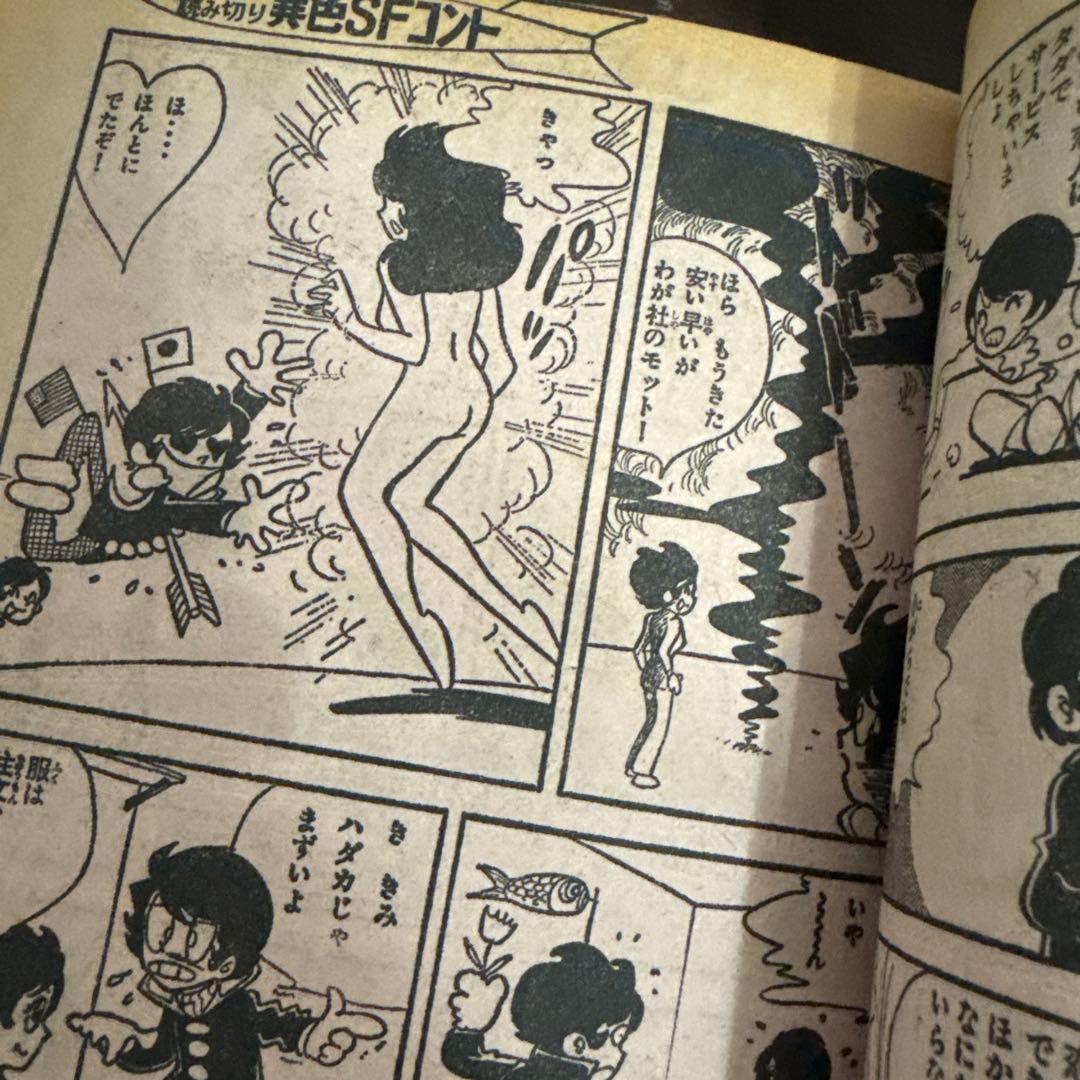 別冊少年マガジン　7月号