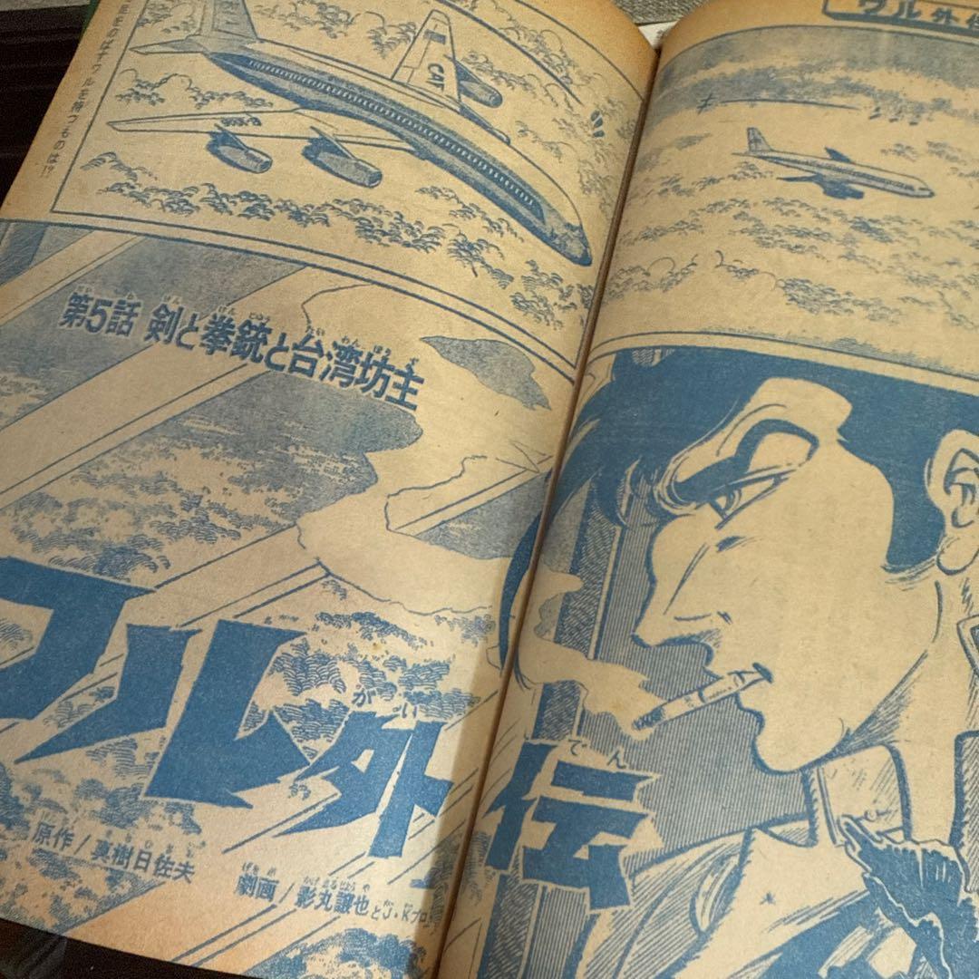 別冊少年マガジン　7月号