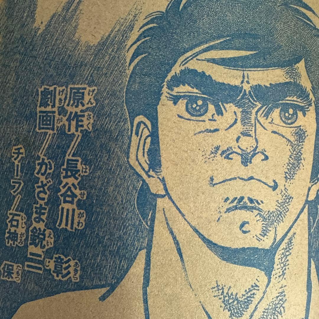 別冊少年マガジン　7月号