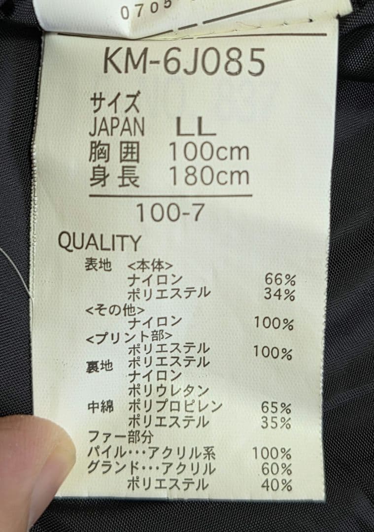 スノボウェア　メンズ　キスマーク