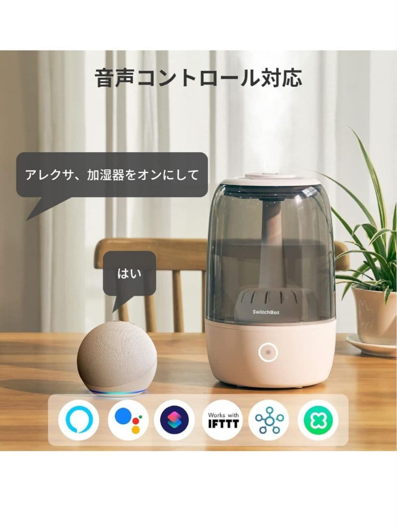 【新品、未開封】 SwitchBot 　スィッチボット　加湿器 3.5L