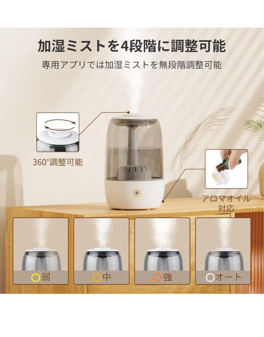 【新品、未開封】 SwitchBot 　スィッチボット　加湿器 3.5L