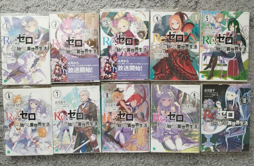 Re:ゼロから始める異世界生活　1〜31、33巻　EX1〜4巻　36巻セット