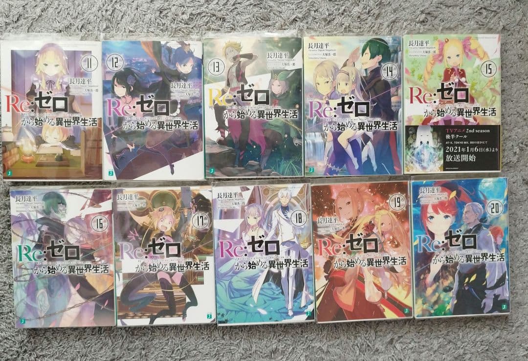 Re:ゼロから始める異世界生活　1〜31、33巻　EX1〜4巻　36巻セット