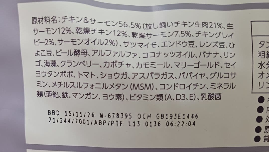 モグワン 1.8kg×2袋※注意事項２点あり※