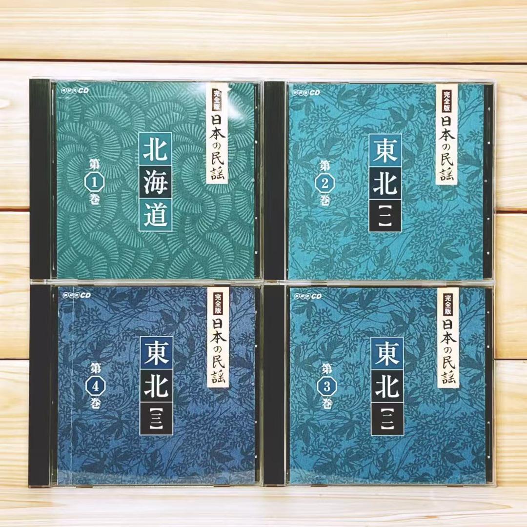 永久保存版 「完全版 日本の民謡」 CD全20枚 全集揃 NHK名番組