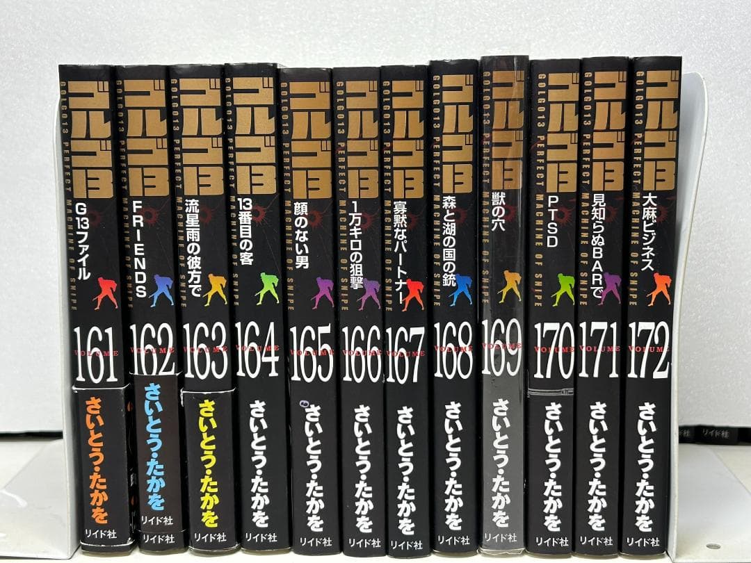 ゴルゴ13　文庫版　全巻(1-172巻)　計172冊①　1/2