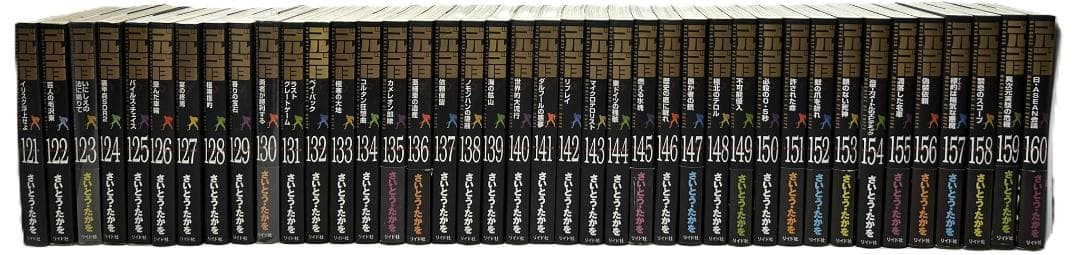 ゴルゴ13　文庫版　全巻(1-172巻)　計172冊①　1/2