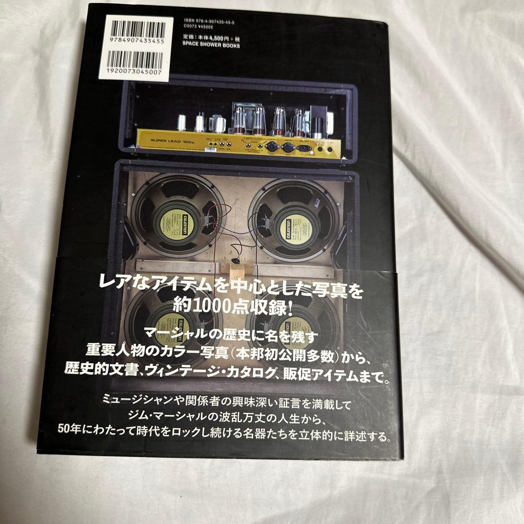 希少　2000部　限定　アンプ大名鑑　Marshall編　美品　希少　参考書