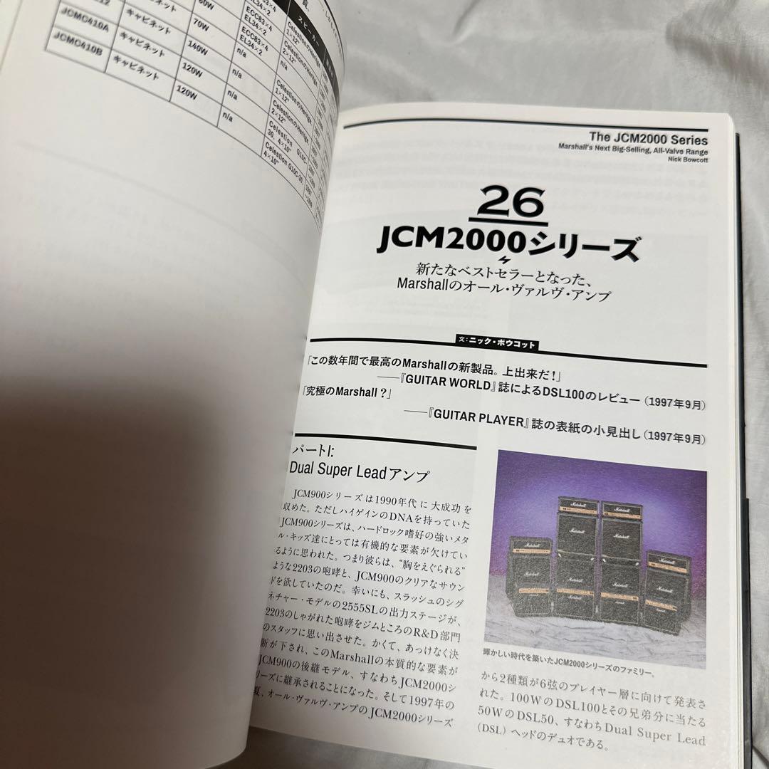 希少　2000部　限定　アンプ大名鑑　Marshall編　美品　希少　参考書