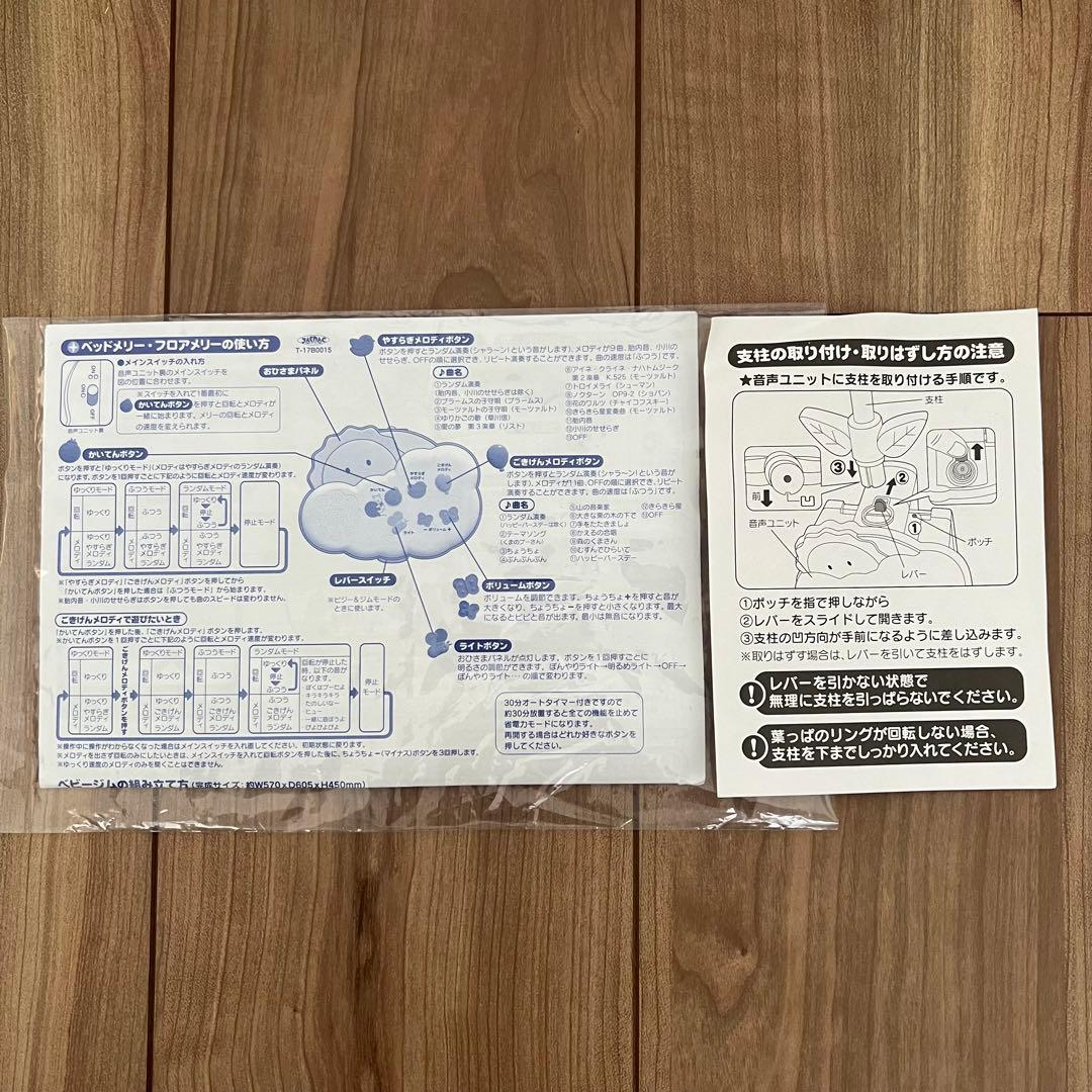 【最終値下げ】【美品】えらべる回転　6WAYジムにへんしんメリー プーメリー