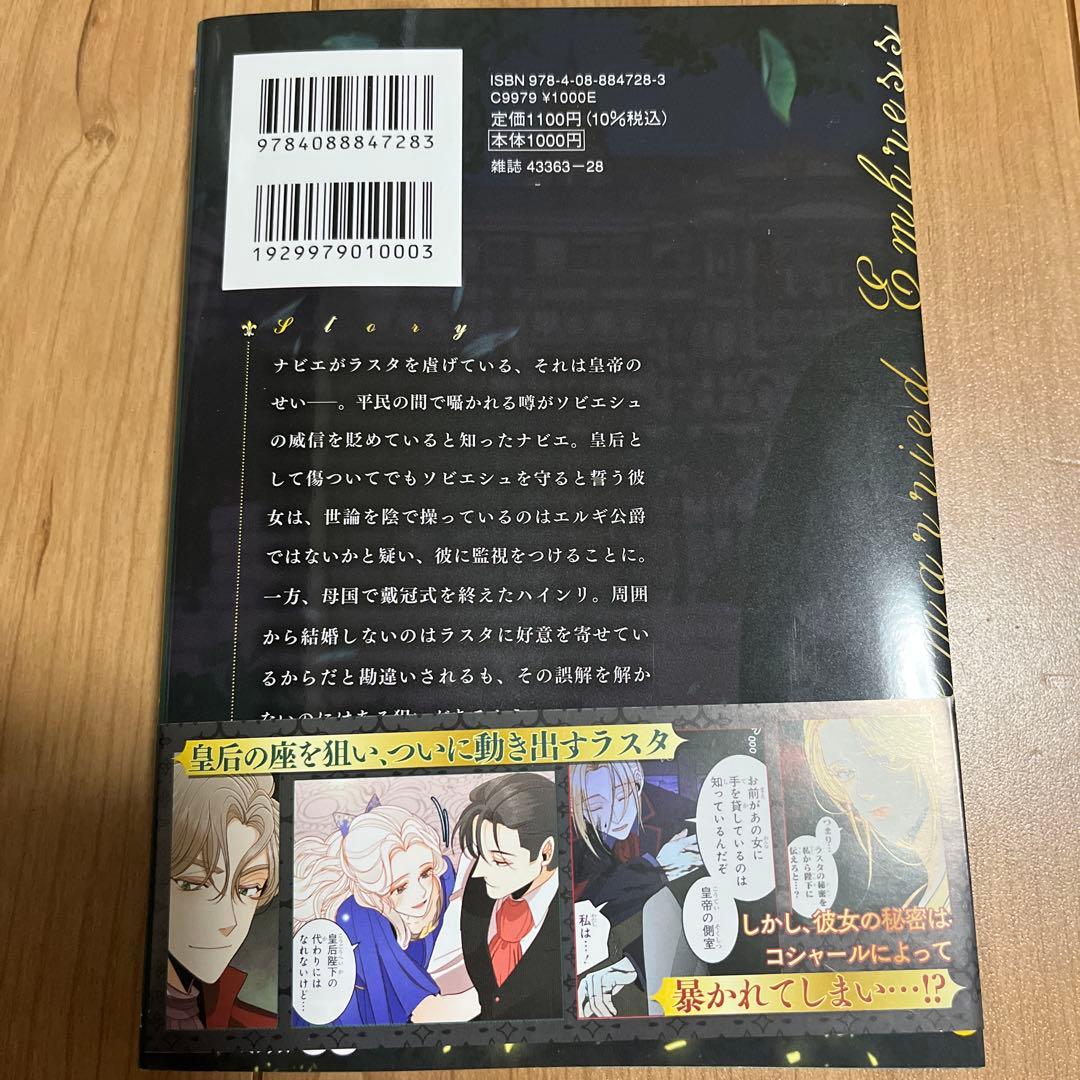 再婚承認を要求します 7