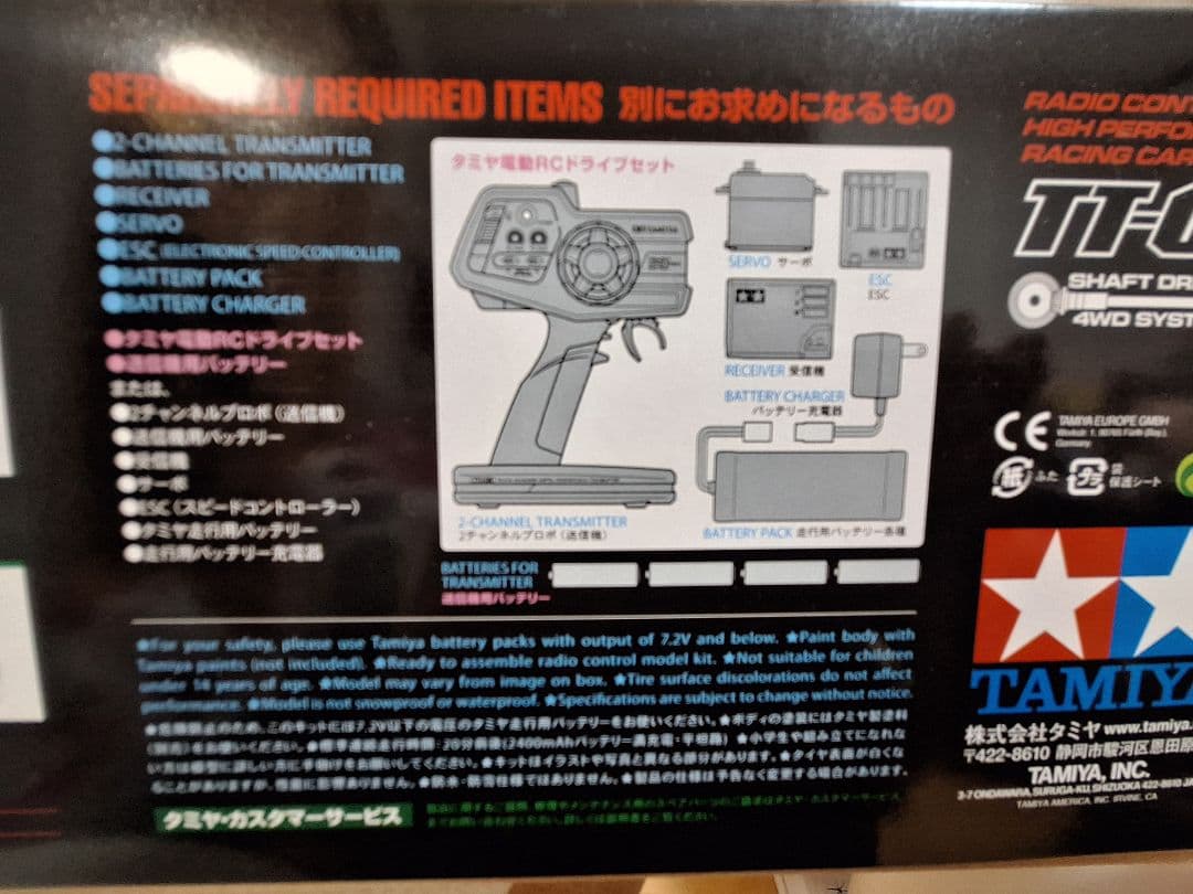 1/10RC MOTUL AUTECH Z (TT-02シャーシ)