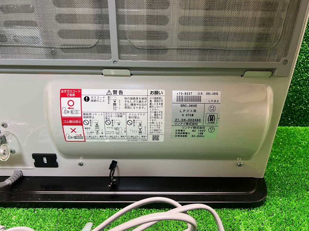 リンナイ Rinnai ガスファンヒーターSRC-365E ホワイト