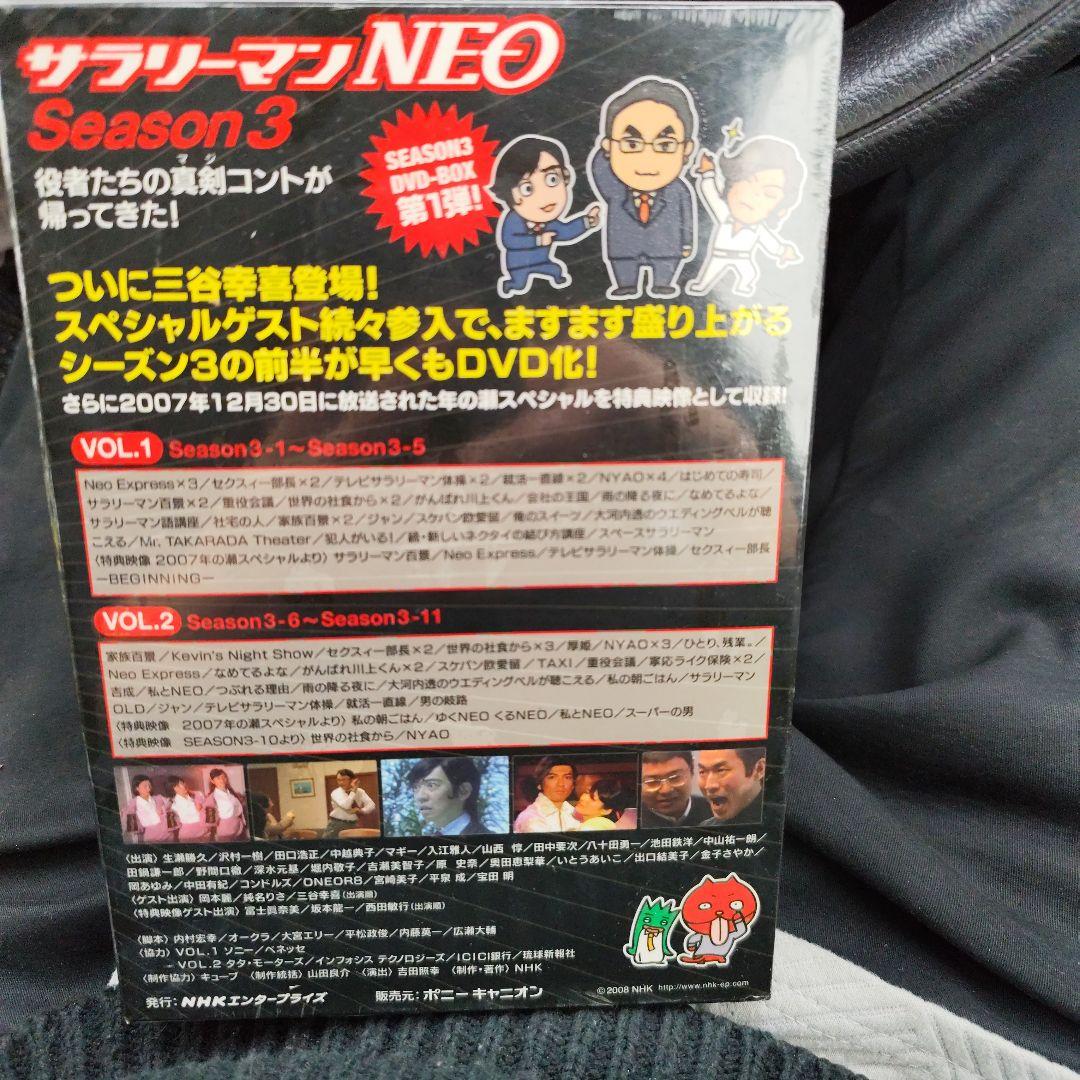 見本品　サラリーマンNEO　まとめ売り Season3.5 .6 劇場版