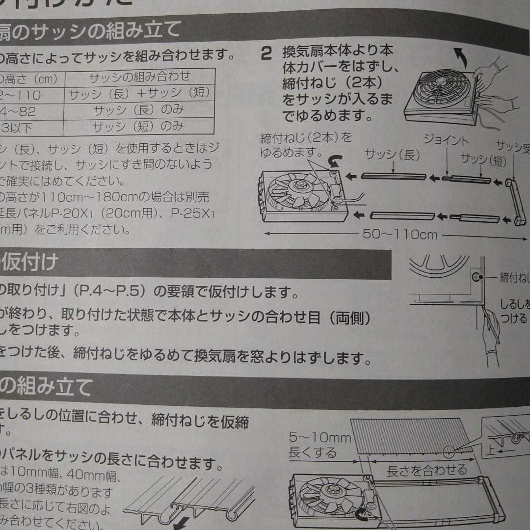 TOSHIBA VFW-20X2　窓付け換気扇　未使用品