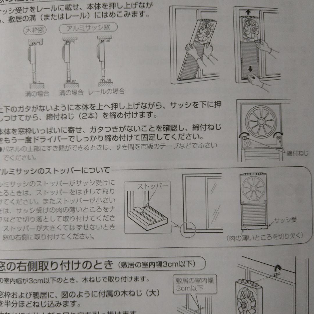 TOSHIBA VFW-20X2　窓付け換気扇　未使用品