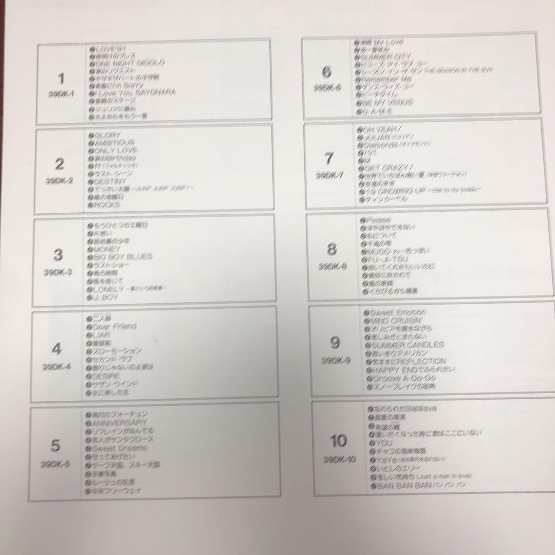 おもいっきり！サザンオールスターズコレクション　レーザーカラオケ