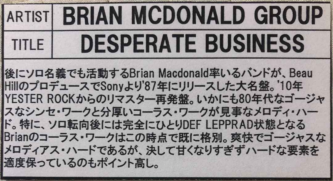 洋楽 Brian McDonald Group/ Desperate Business