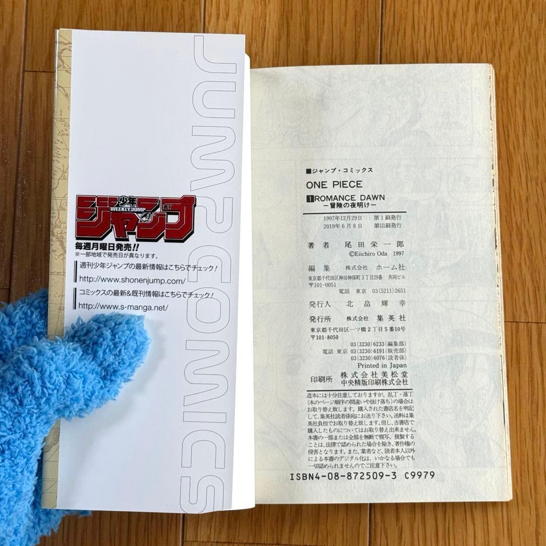 ONEPIECE ワンピース コミック 漫画 まとめ売り