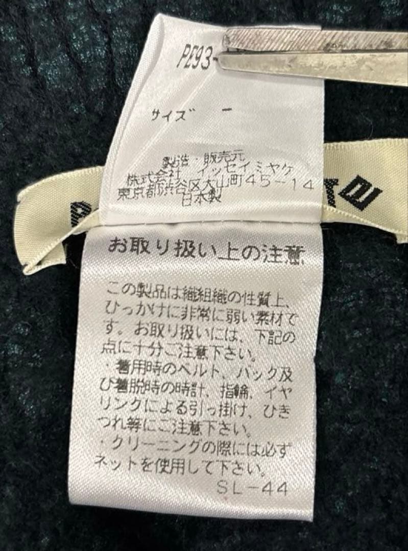 最終セールISSEY MIYAKE PERMANETイッセイミヤケ パーマネント