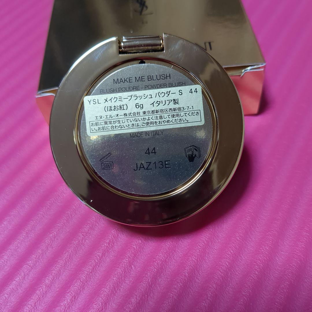 専用！YSL MAKE ME BLUSH S 44 パウダーチーク