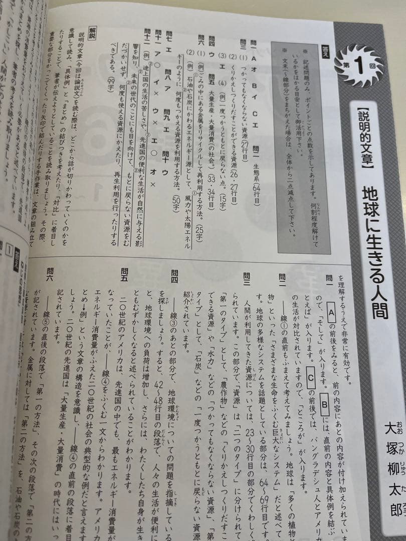 SAPIX コアマスター　6年　国語　12冊セット