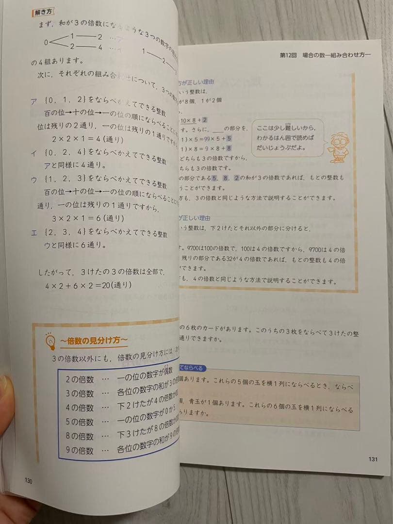 kei 　3つ学年まとめ