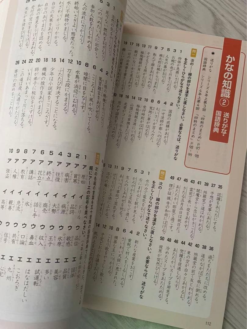kei 　3つ学年まとめ
