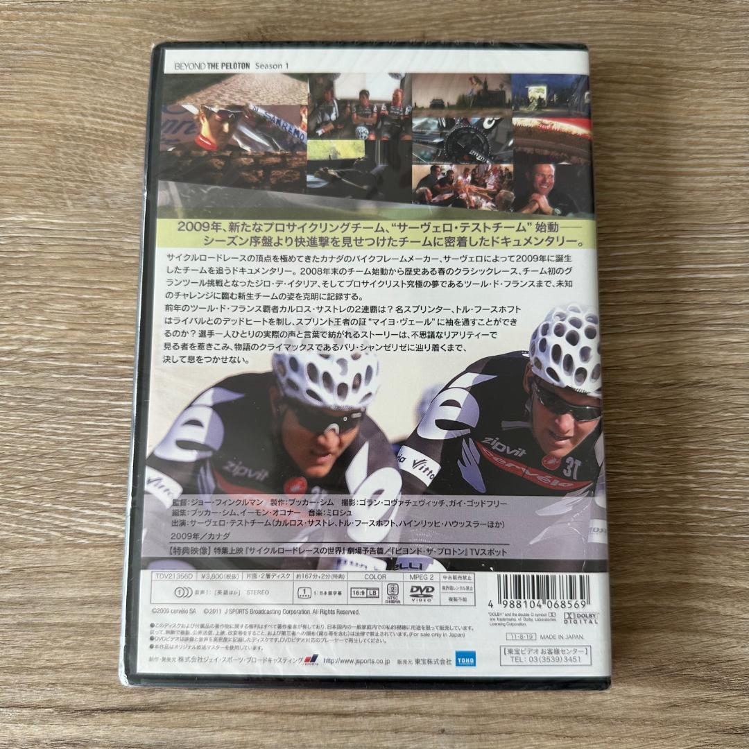 ビヨンド・ザ・プロトン2009：未開封DVD