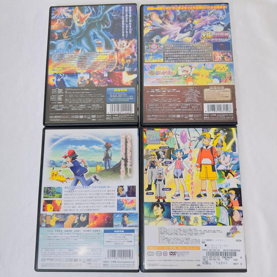 ポケモン　DVD 4本セット　フーパ　イーブイフレンズ　など