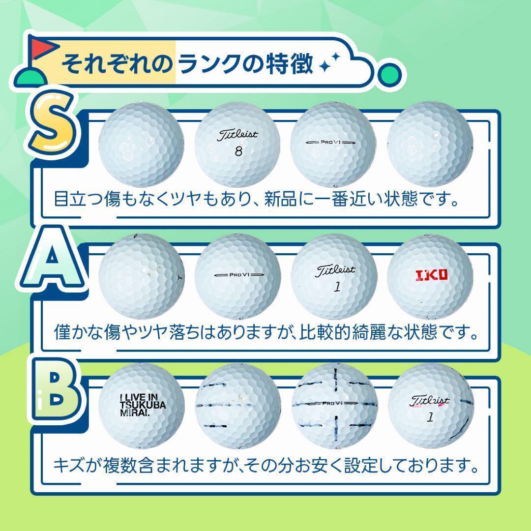 ゴルフボール pro v1x レフトダッシュ Aランク 20球 893 おまけ付