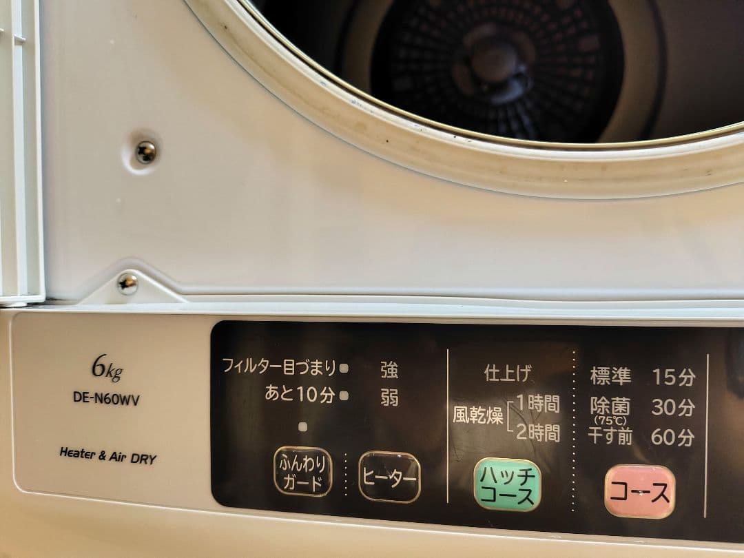 2020年製◆日立 衣類乾燥機 6kg　DE-N60WV