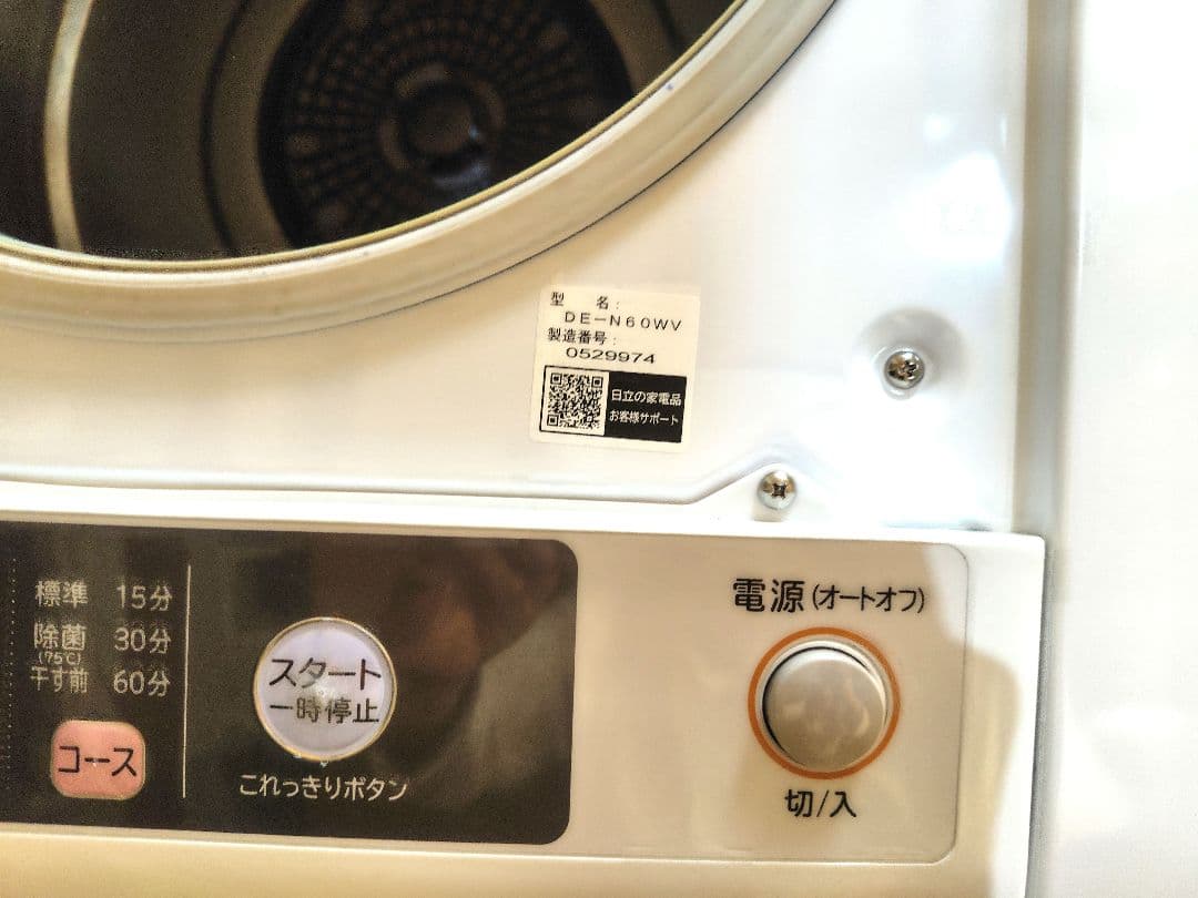 2020年製◆日立 衣類乾燥機 6kg　DE-N60WV