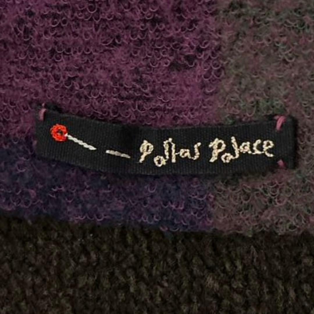 パラスパレス 配色　超大判　ストール　pallas palace