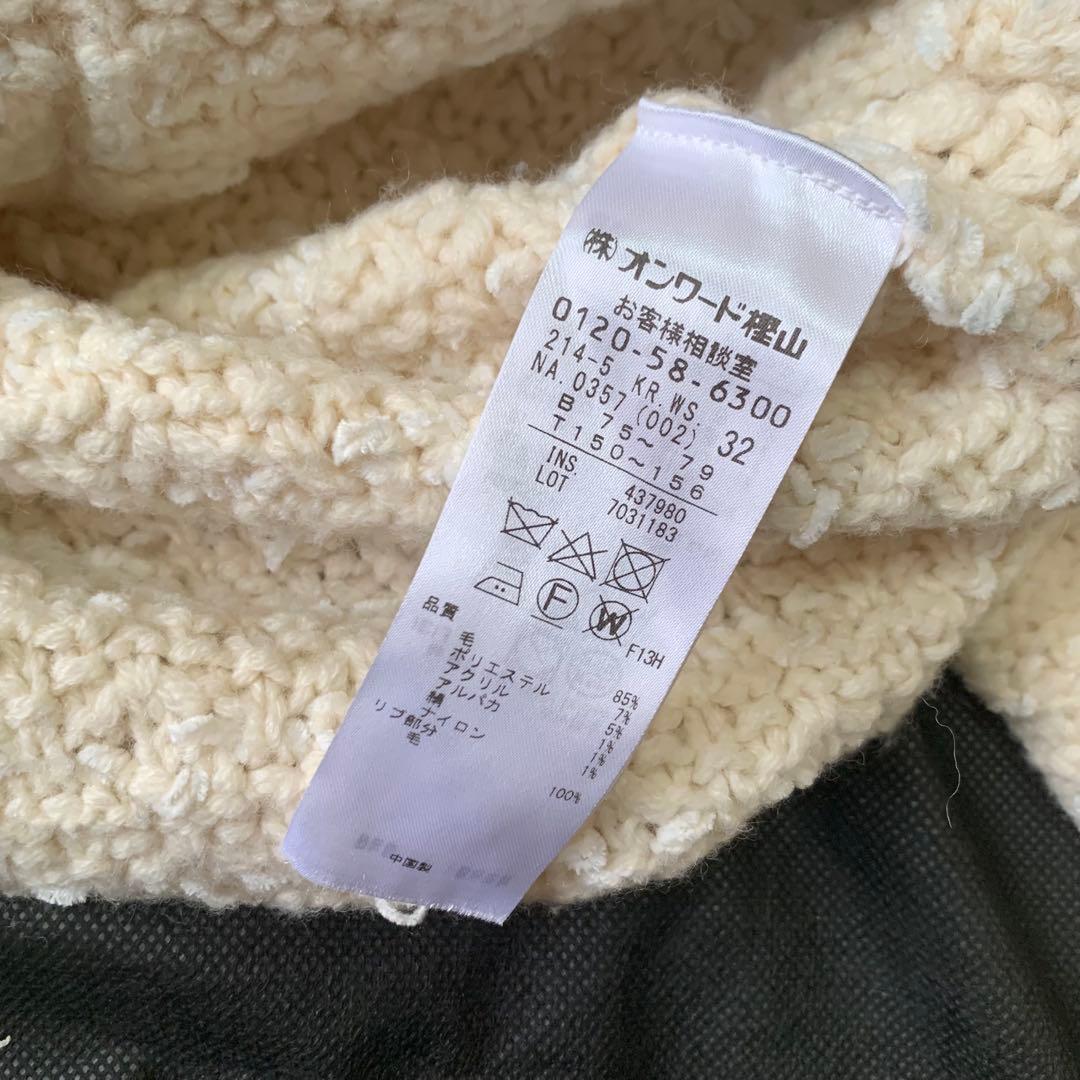 23区 ツイードニットジャケット 金ボタン 32サイズ 蛯原友里さん着用 近年