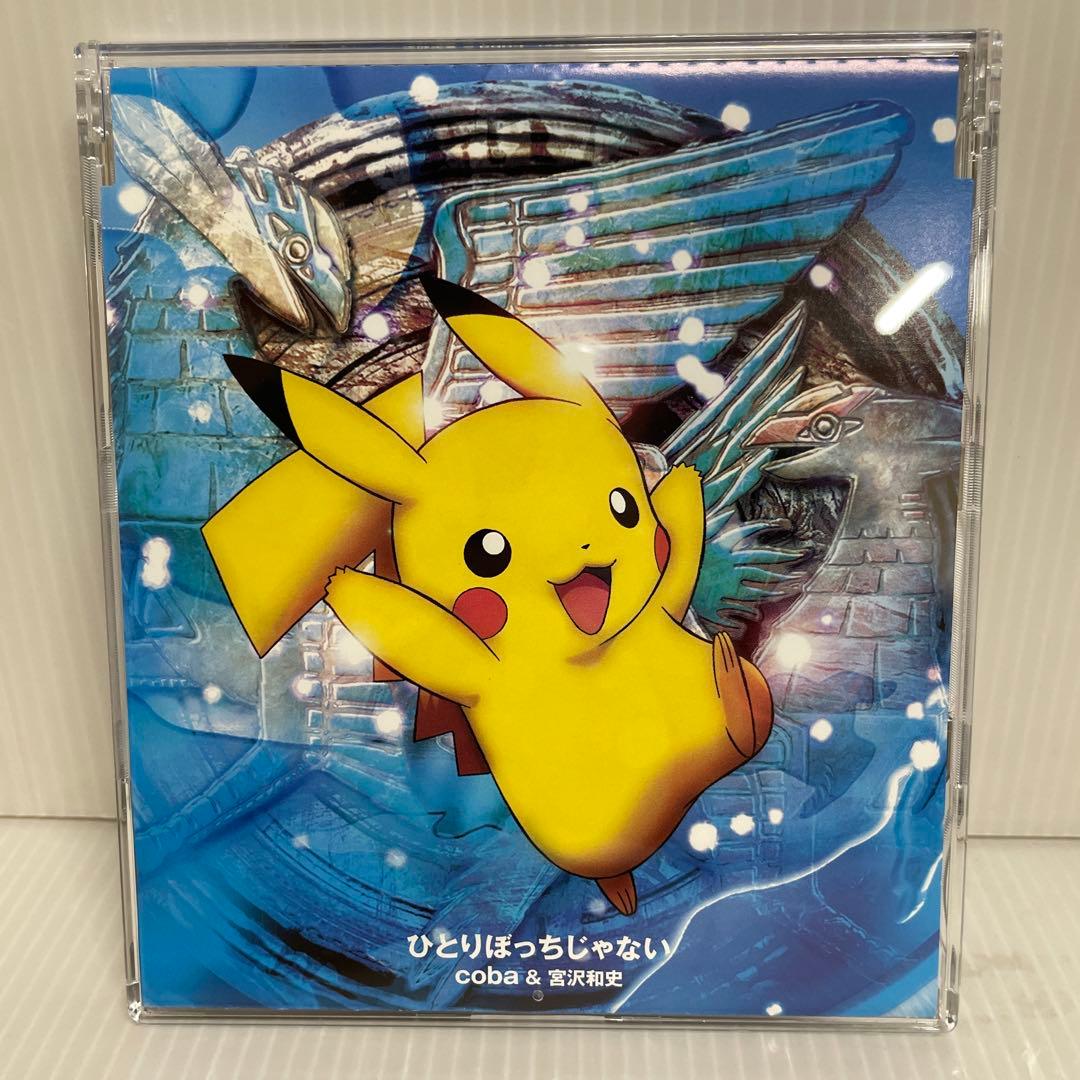 劇場版「ポケットモンスター～水の都の護神」～ひとりぼっちじゃない/coba&宮…