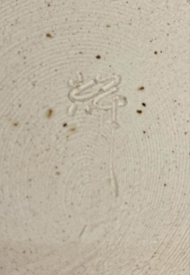 【茶道具】輝山造　鼡志野水指（共箱）
