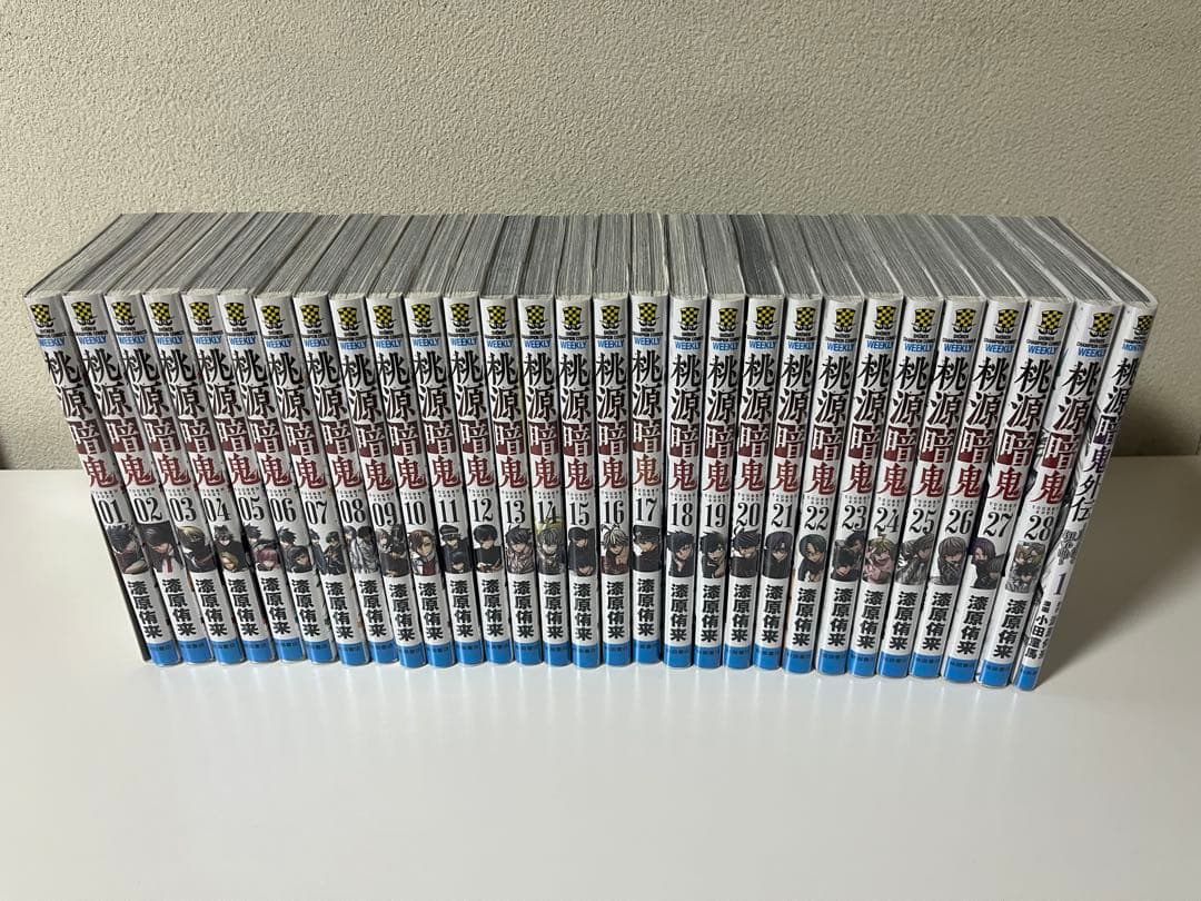桃源暗鬼 1~28巻+外伝 全巻セット
