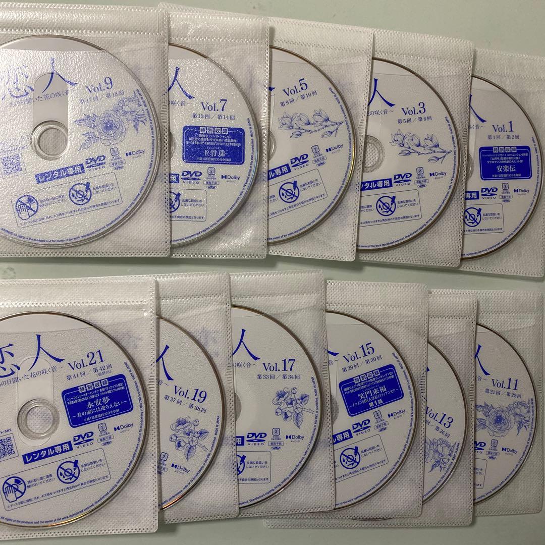 韓国ドラマDVD 恋人～あの日聞いた花の咲く音〜　ナムグン・ミン