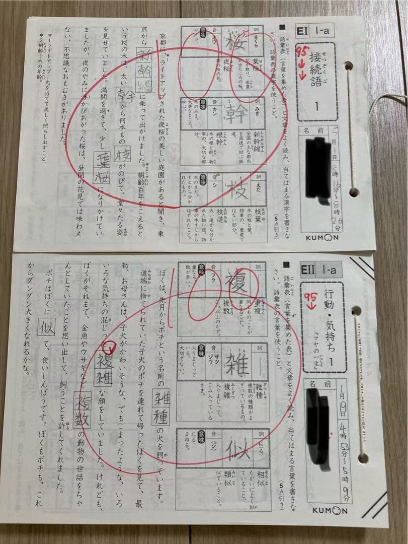 Kumon 語学学習教材 C ・ D ・E ・F ・G 欠番無し