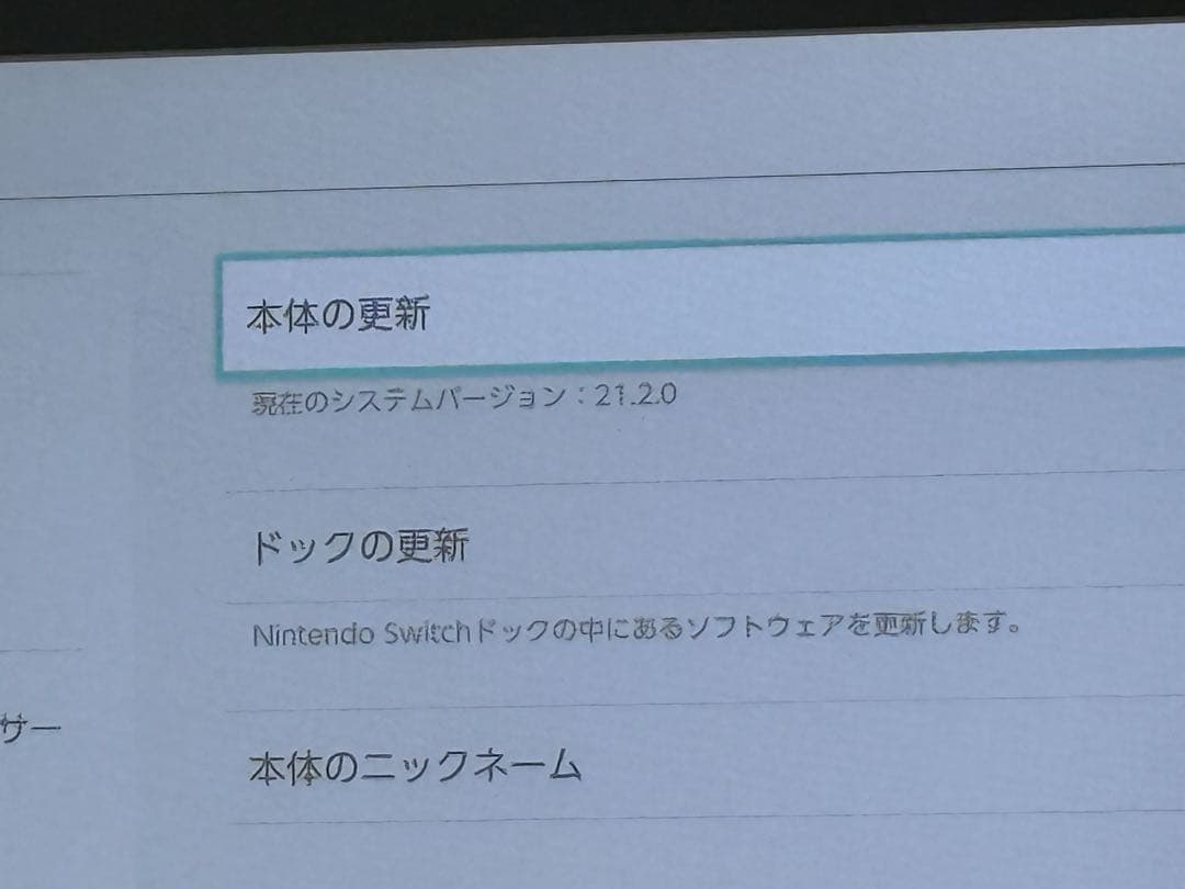 Nintendo Switch本体 ＋ドック