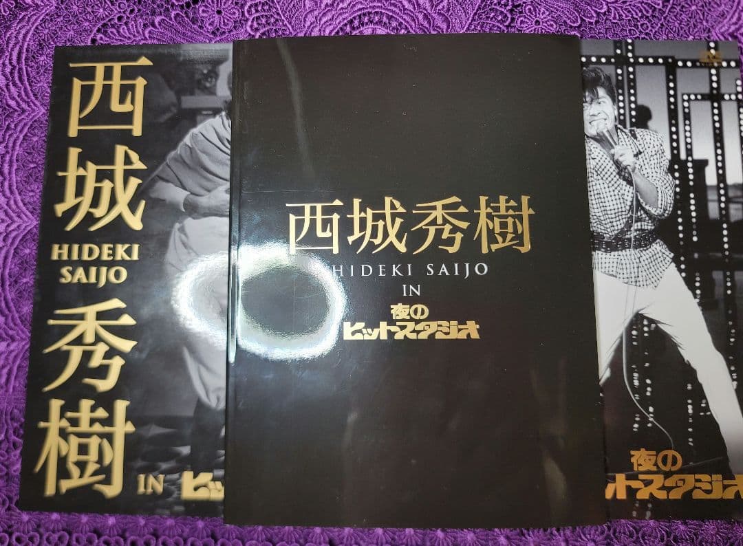西城秀樹in夜のヒットスタジオ　DVDBOX６枚組