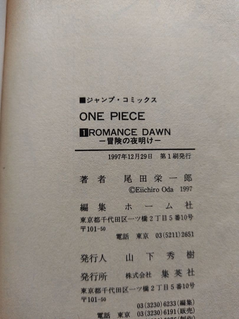 【初版】ONE PIECE　全巻セット(1〜113巻)　ワンピース
