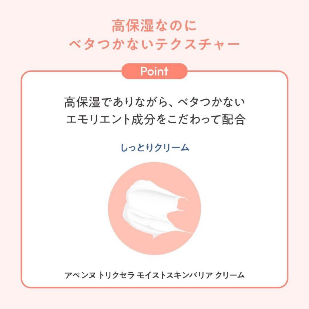 J-lom様リクエスト4点Avene(アベンヌ)トリクセラ保湿クリーム400ml