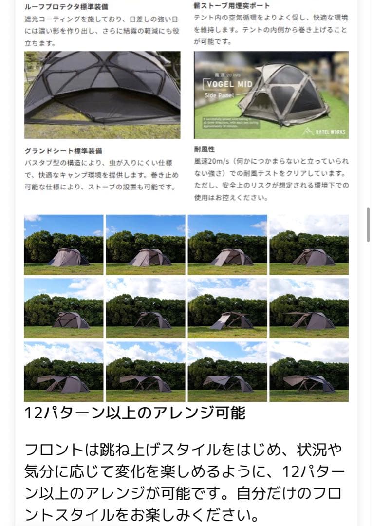新品⭐︎ラーテルワークスVOGEL MIDヴォーゲル ミッドRATELWORKS